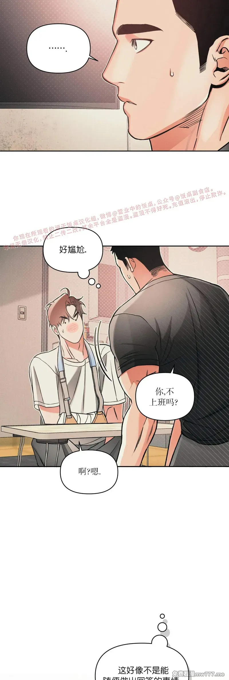 第64话 第 39 页