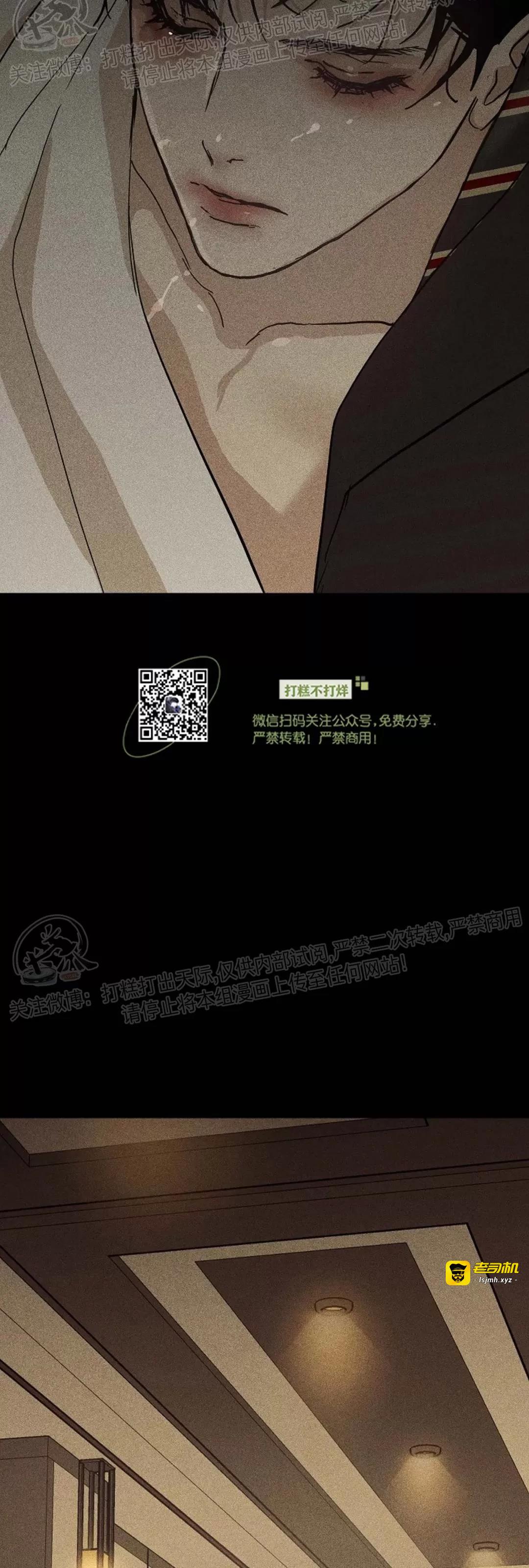 第21话 第一季完 第 99 页