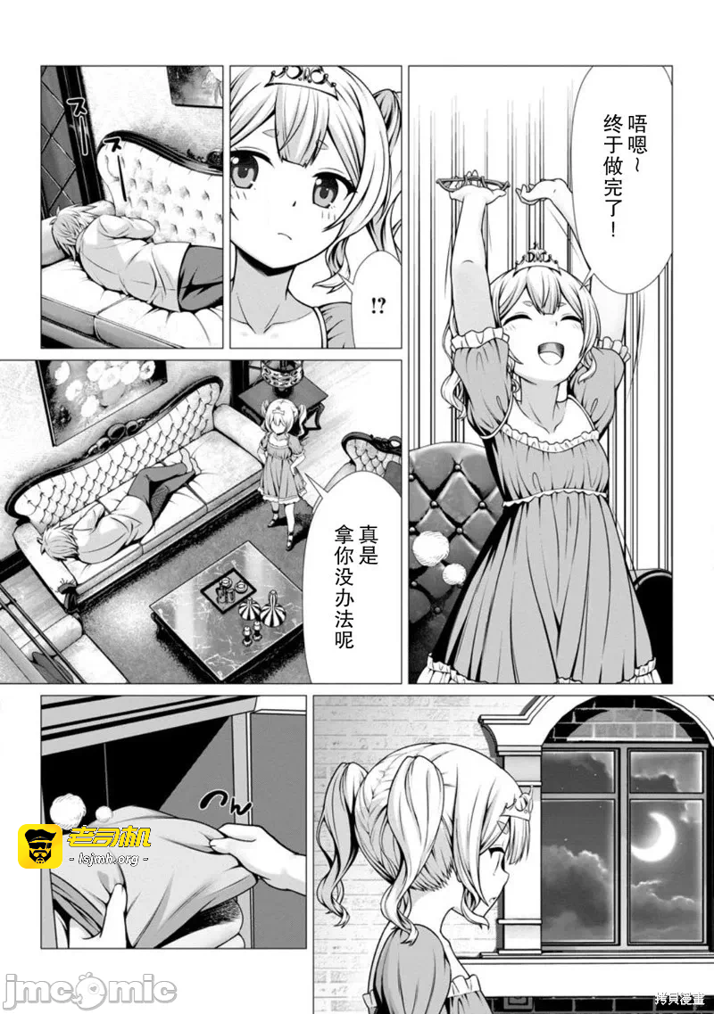 第8话7 第 25 页