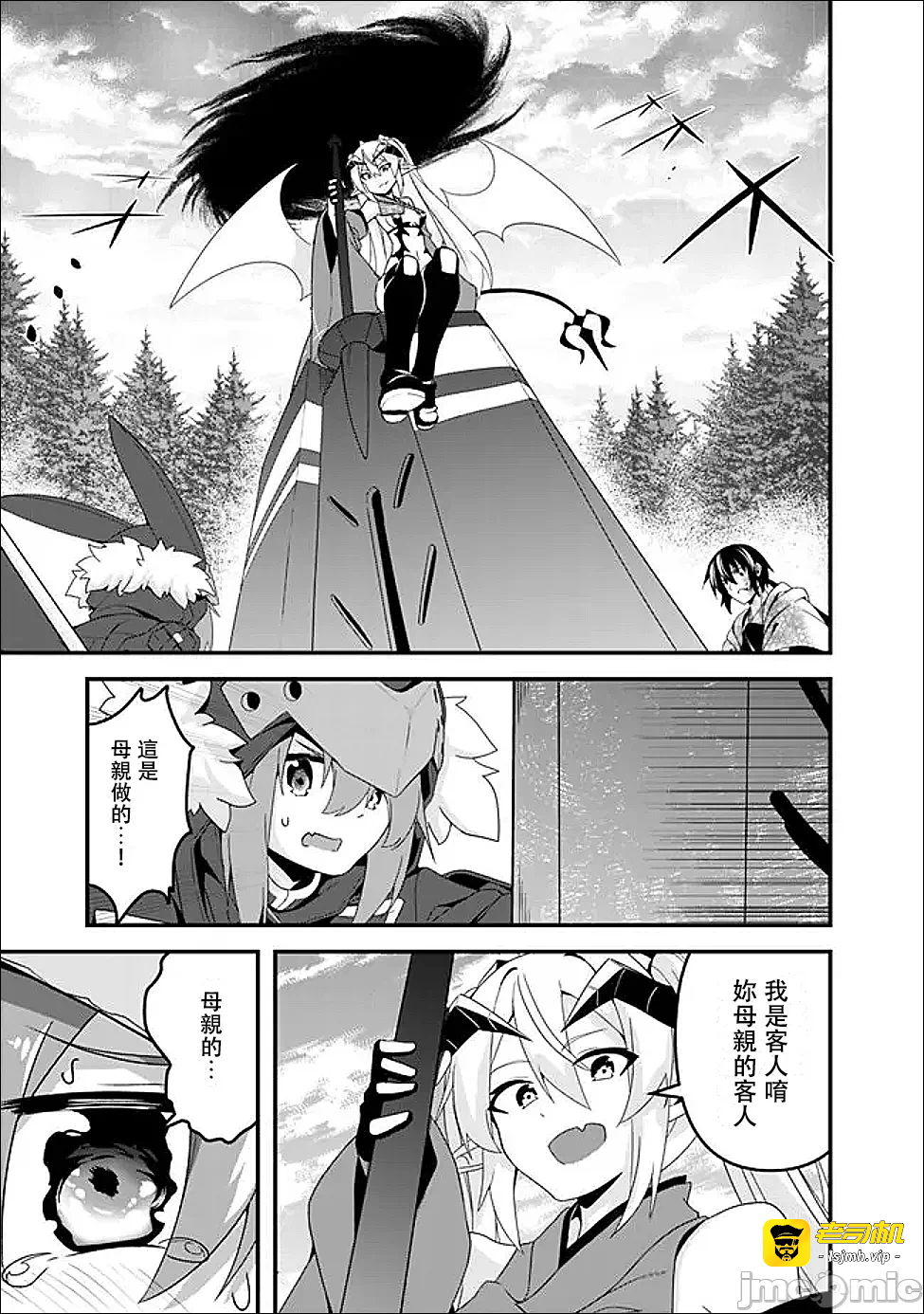 第15话15 第 7 页