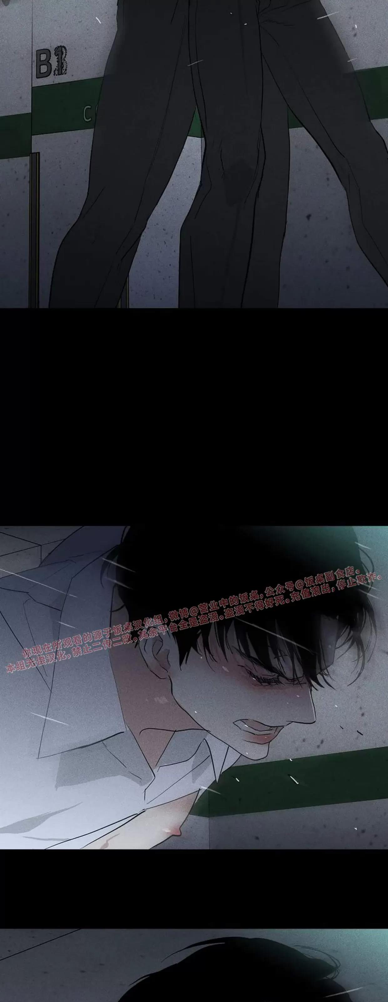 第61话 第 66 页
