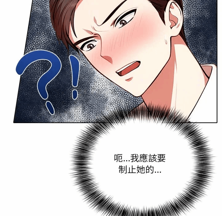 第1话 第 91 页