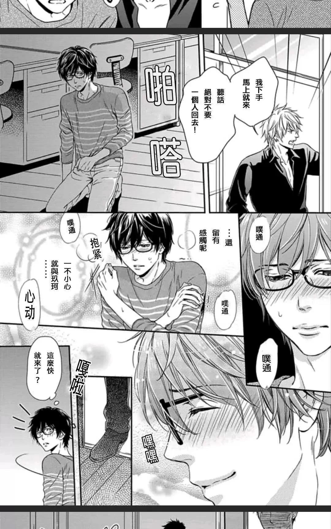 第5话 第 24 页