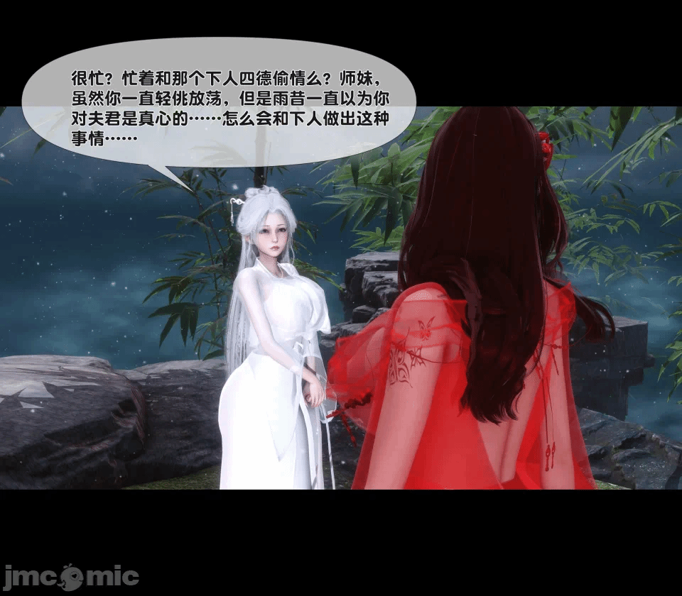 极品家丁绿传之仙子与魔女 04-05 第一话 - 4