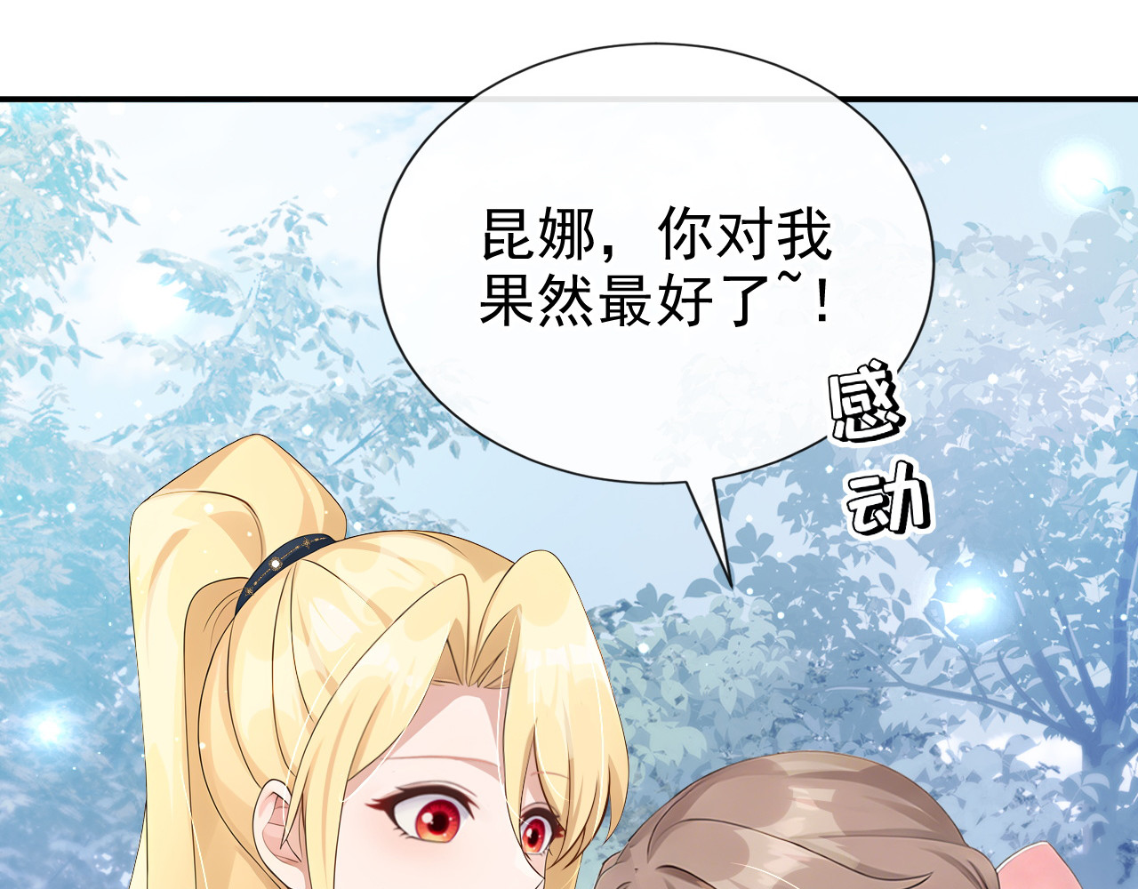 第69话 一起行动 第 114 页