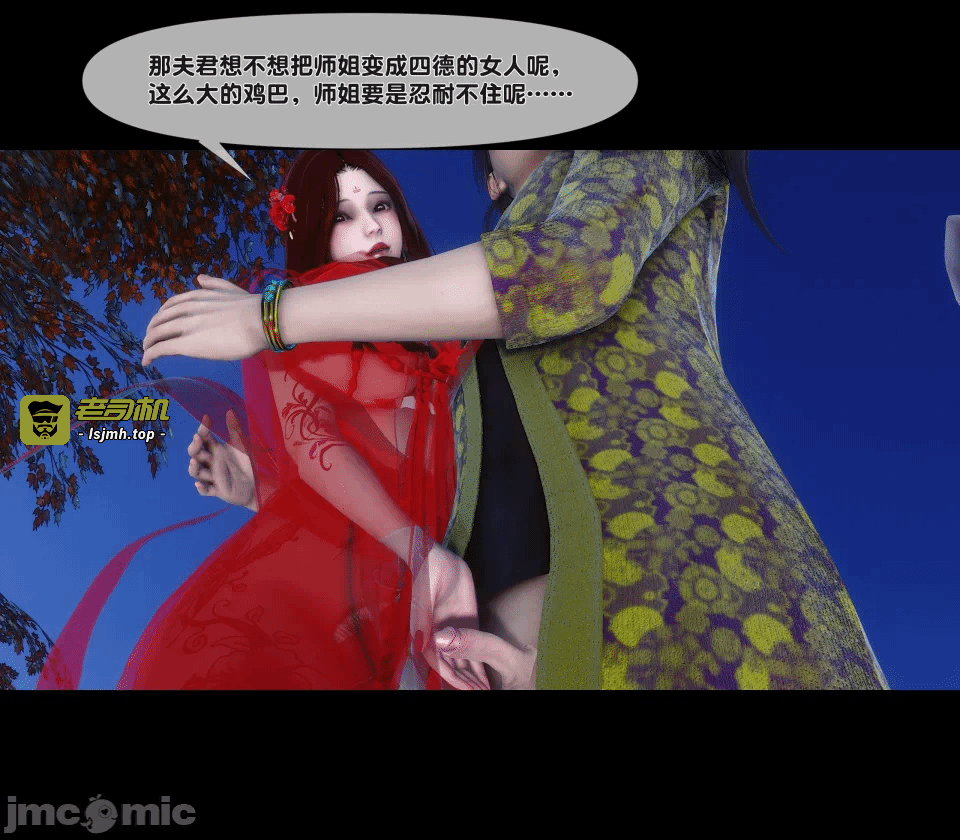 极品家丁绿传之仙子与魔女 04-05 第一话 - 507