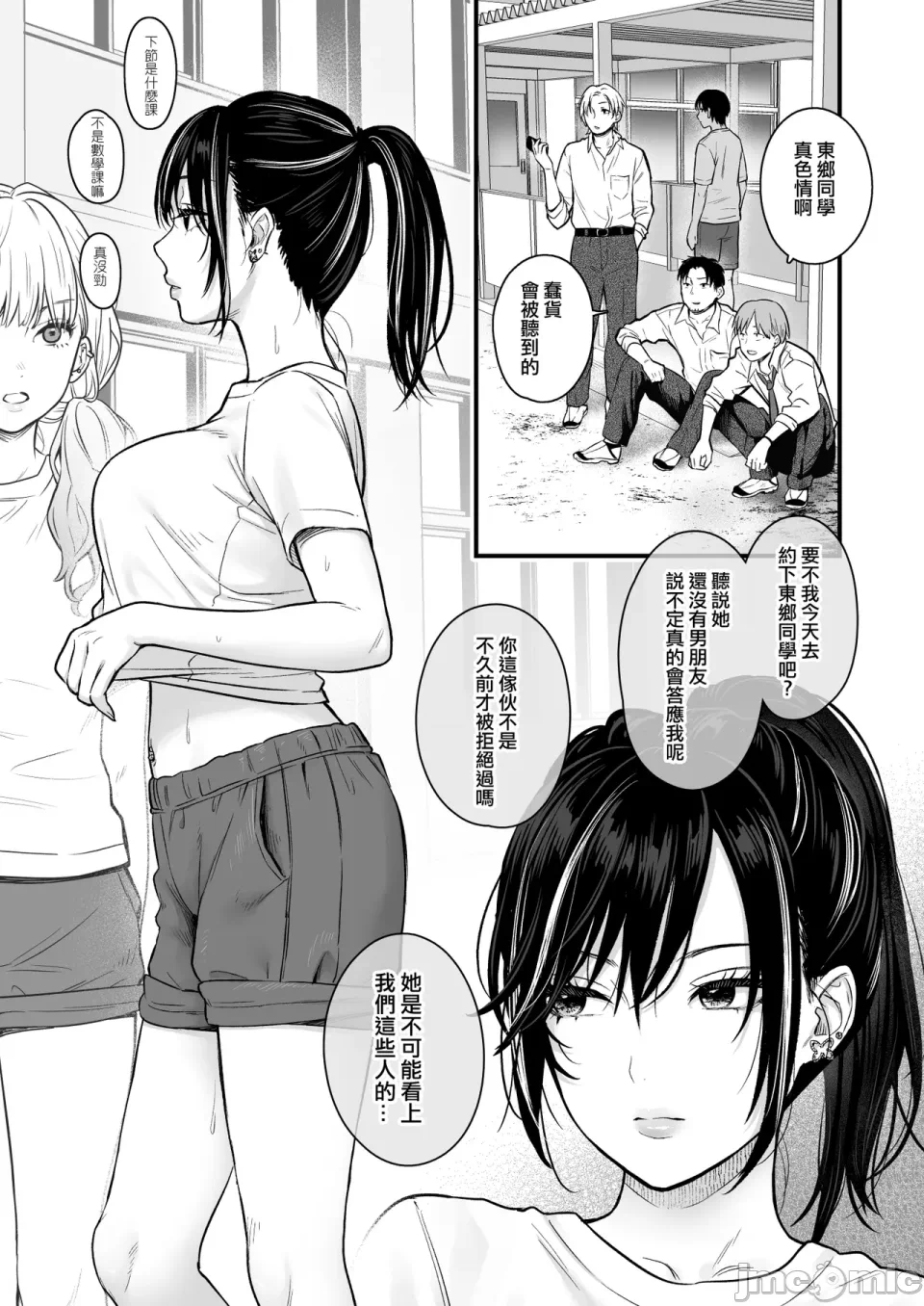 第一话 第 11 页