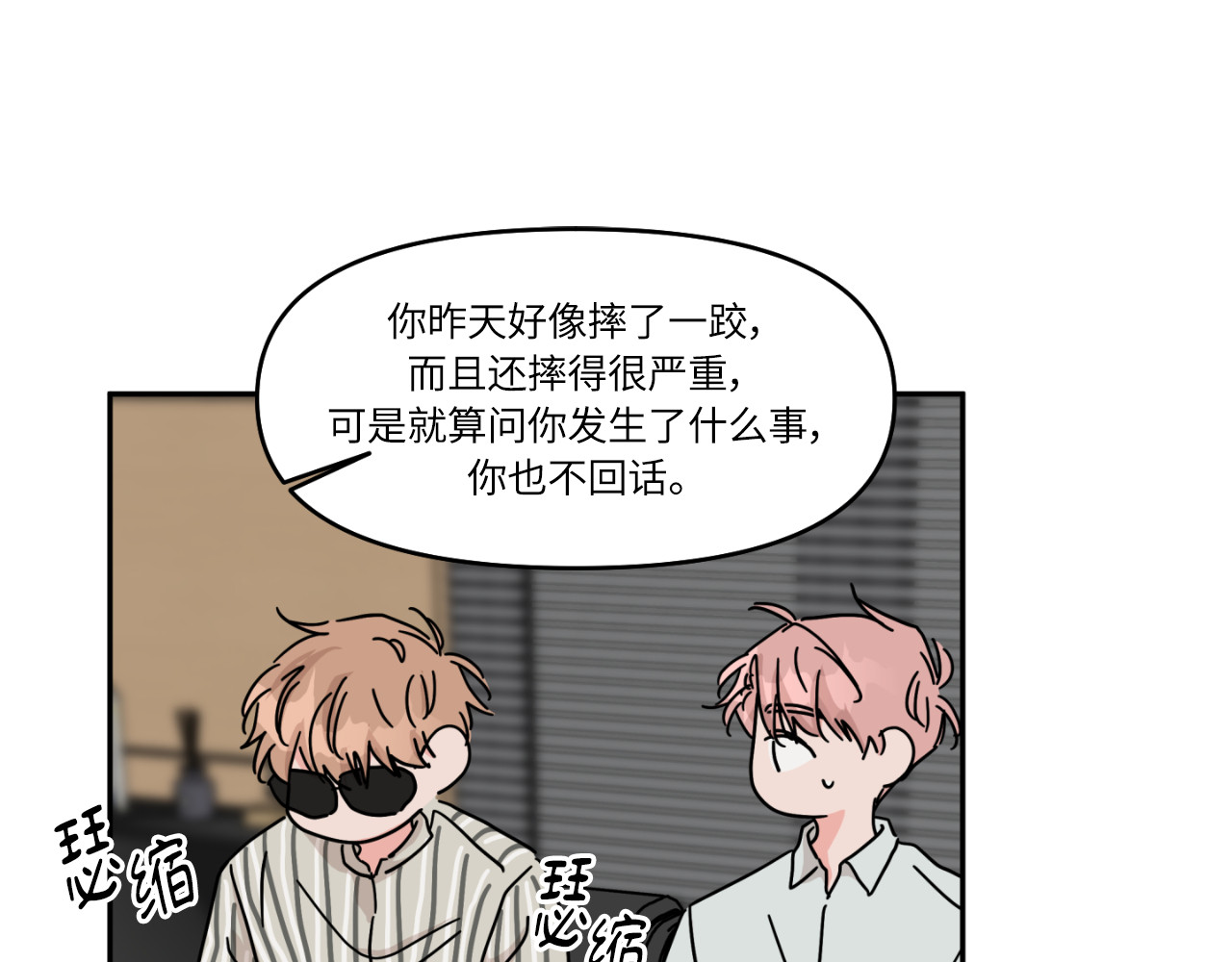 第24话 第 10 页