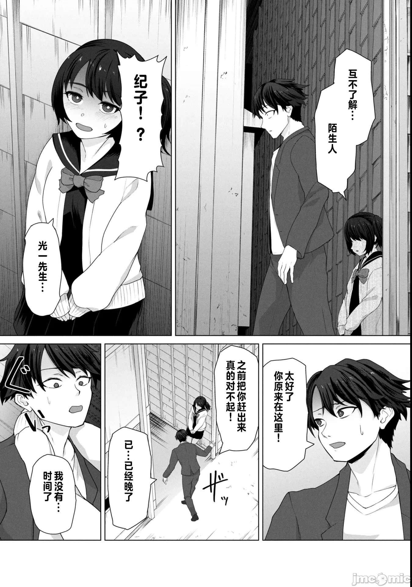 第13话13 第 20 页