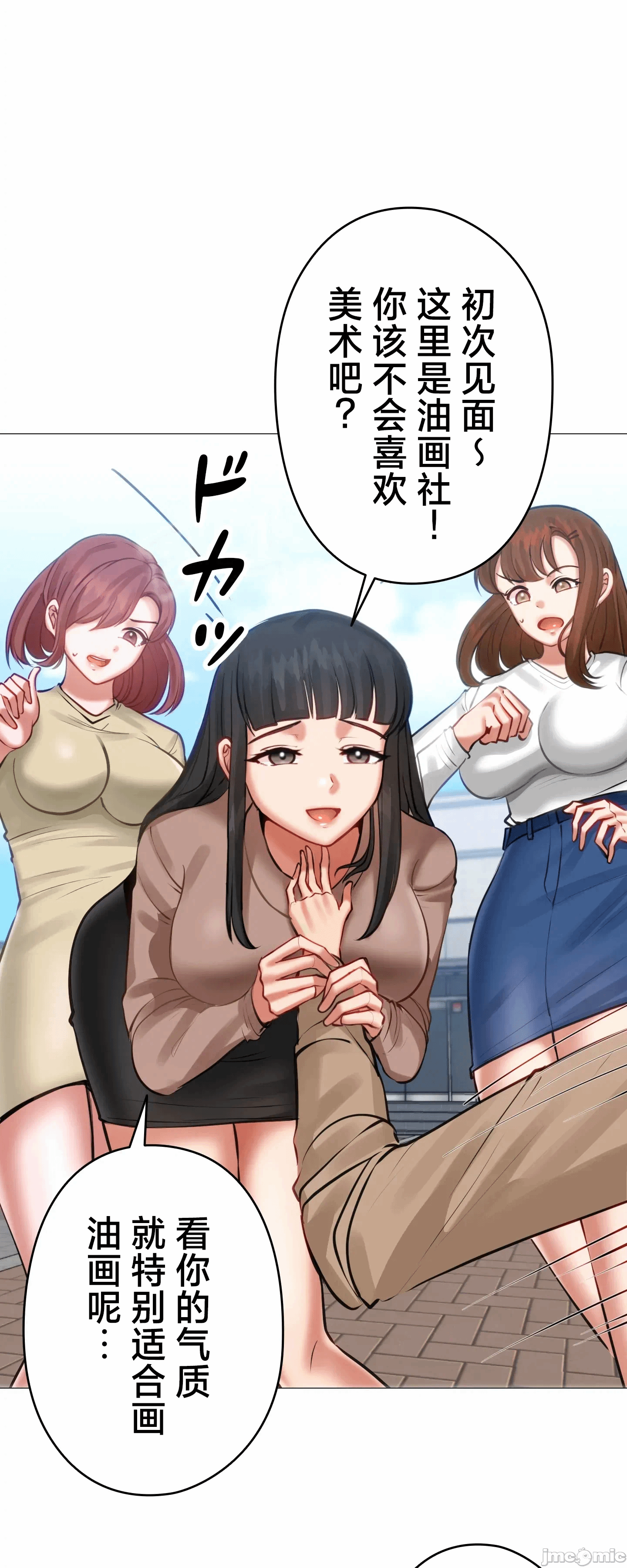 第4话4 第 18 页