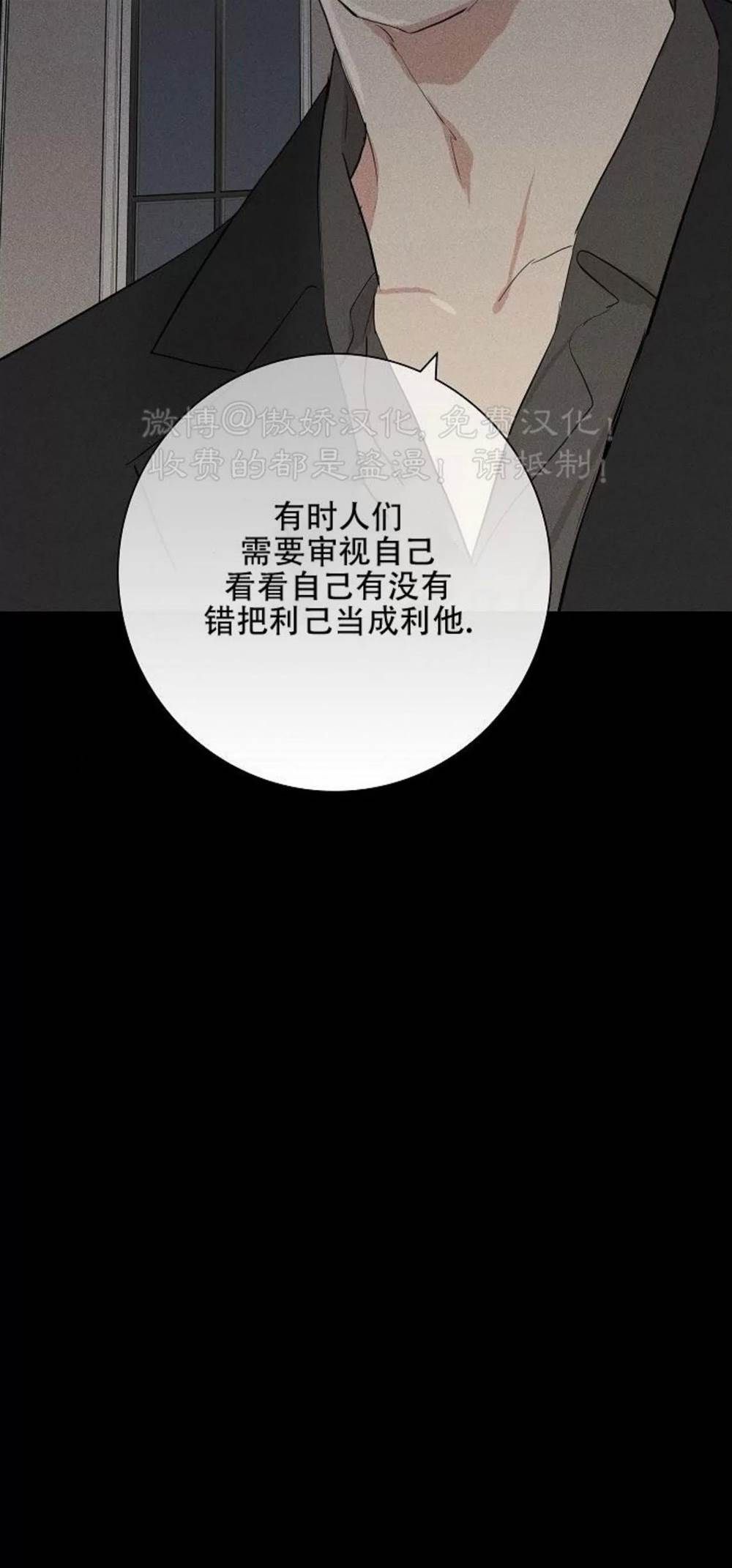 第70话 第 52 页