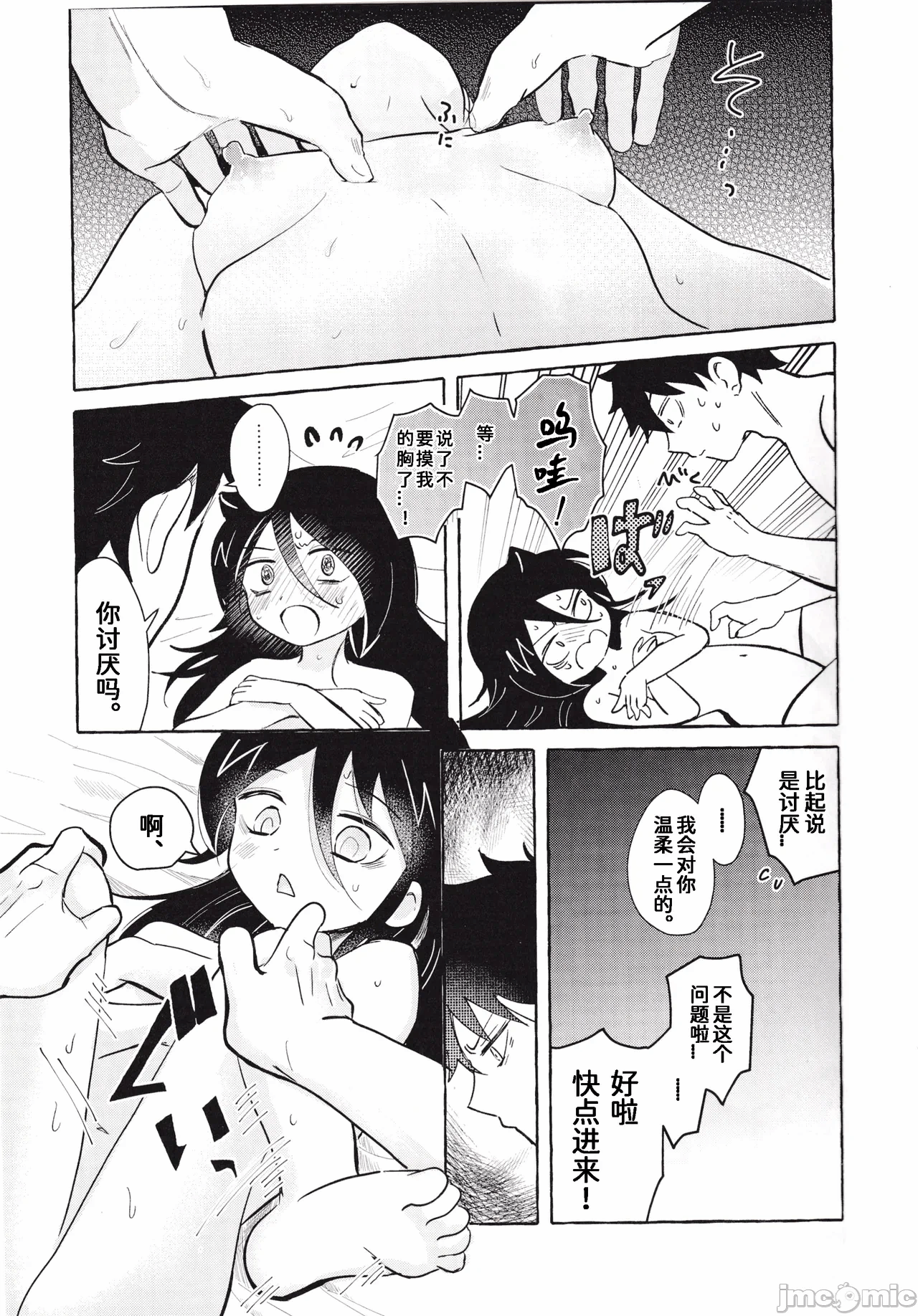 第一话 第 16 页