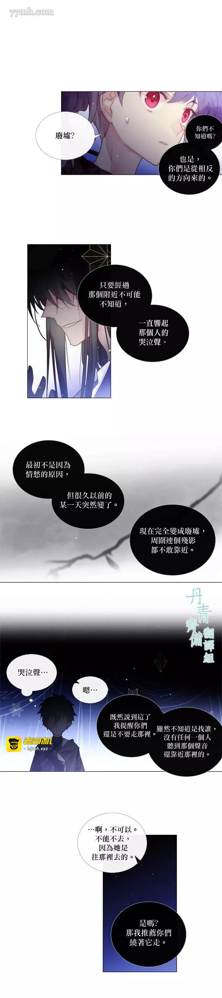 第54话 第 9 页