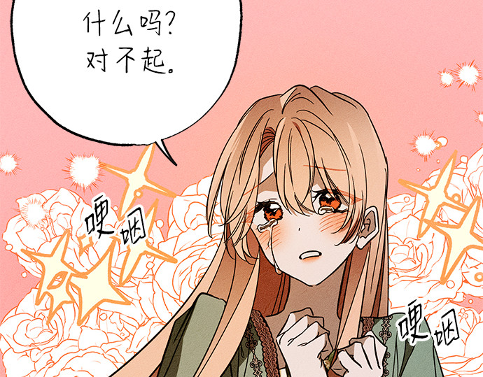 第19话 第 51 页