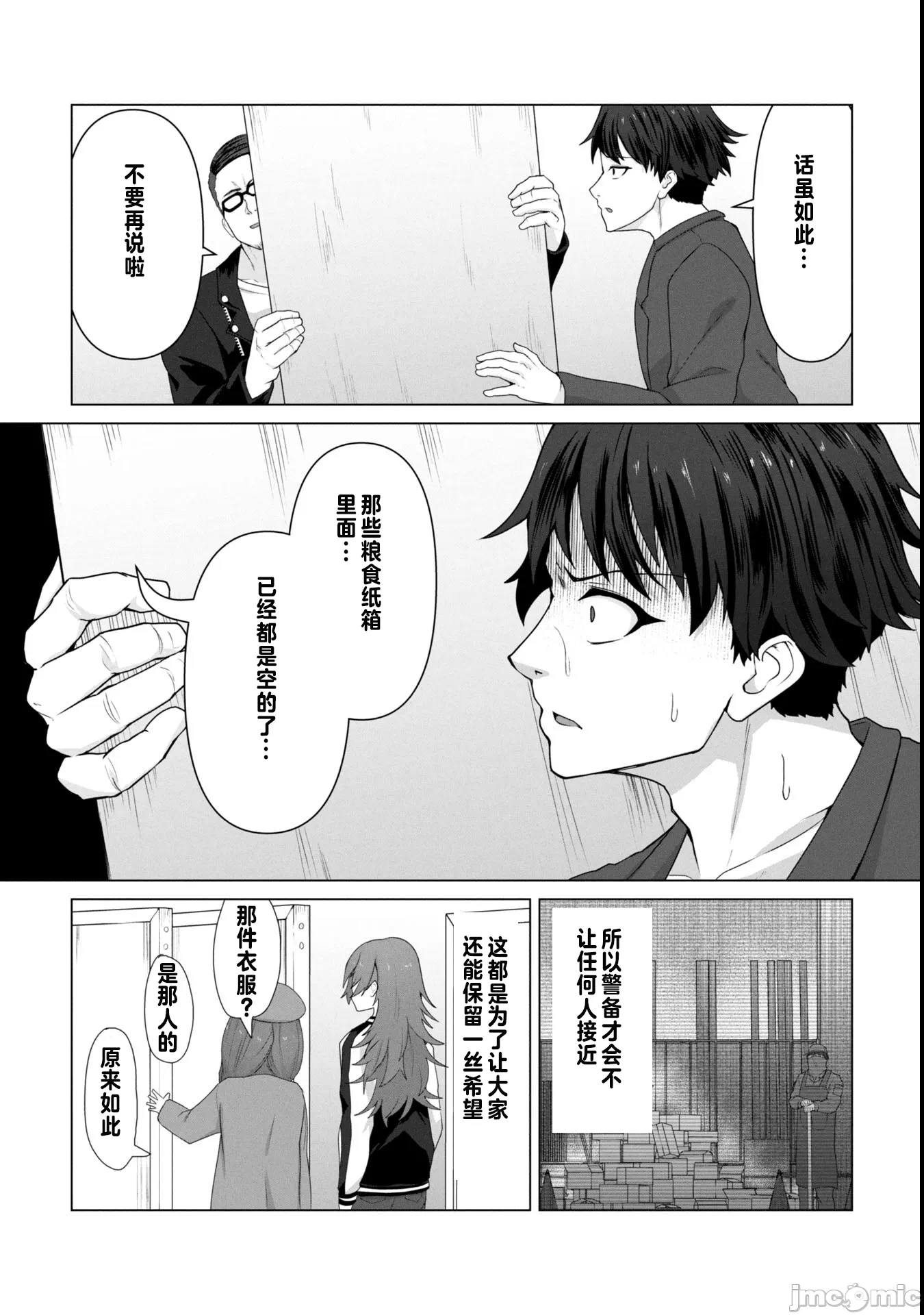 第13话13 第 16 页