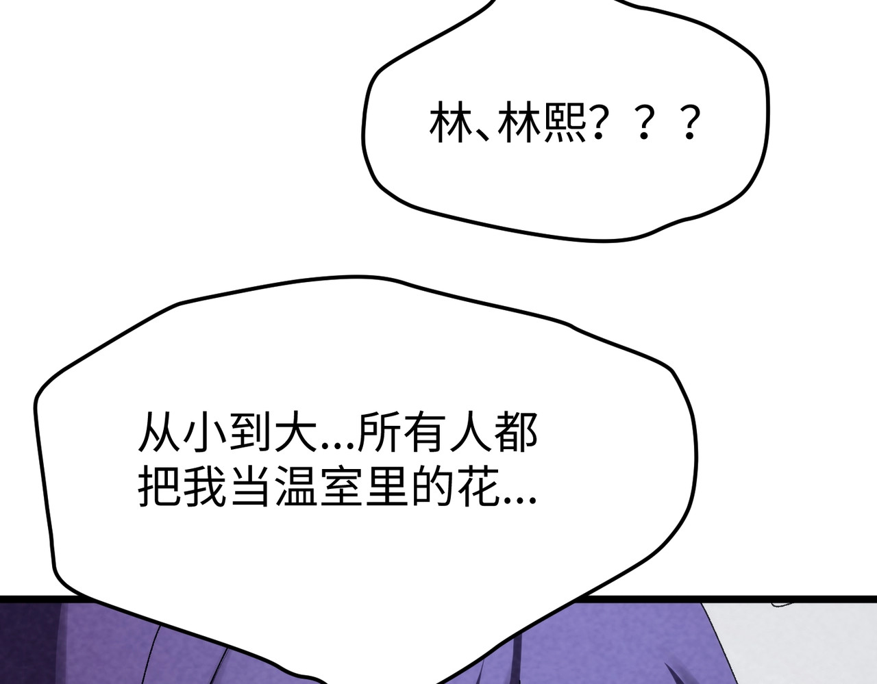 第44话 分别！ 第 33 页