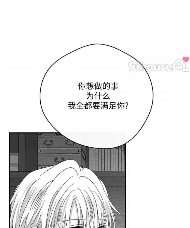 第52话 第 8 页