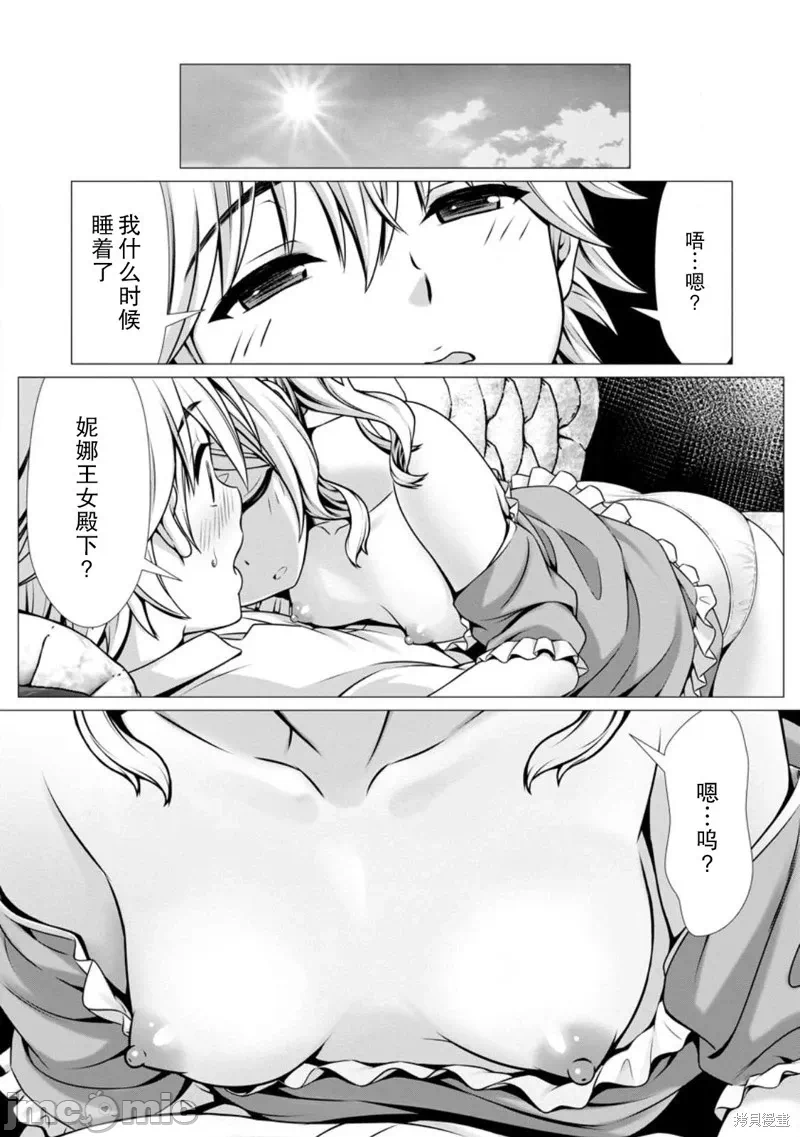 第8话7 第 28 页