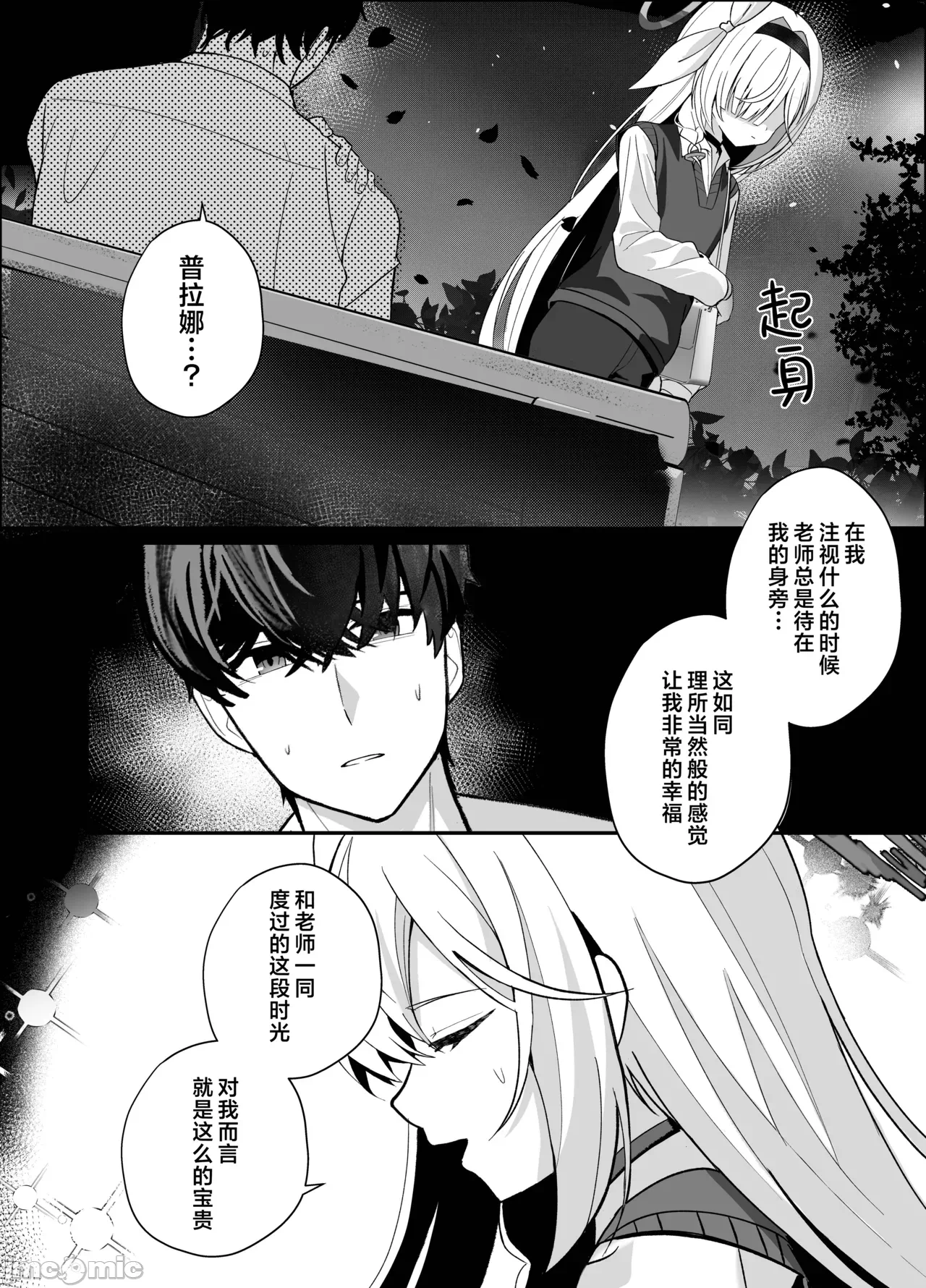 第一话 第 42 页