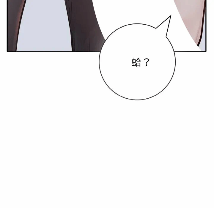 第2话第2话 第 6 页
