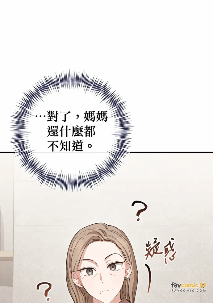 第22话第21话 第 6 页
