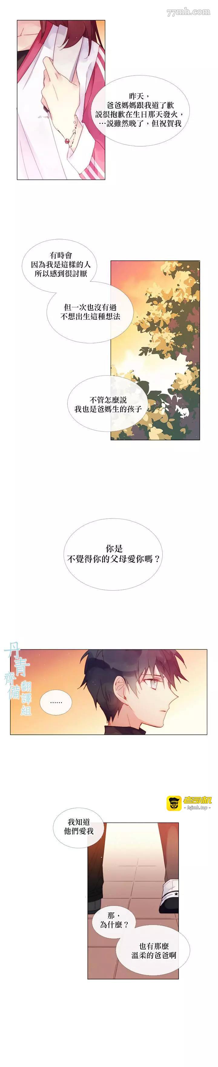 第02话 第 11 页
