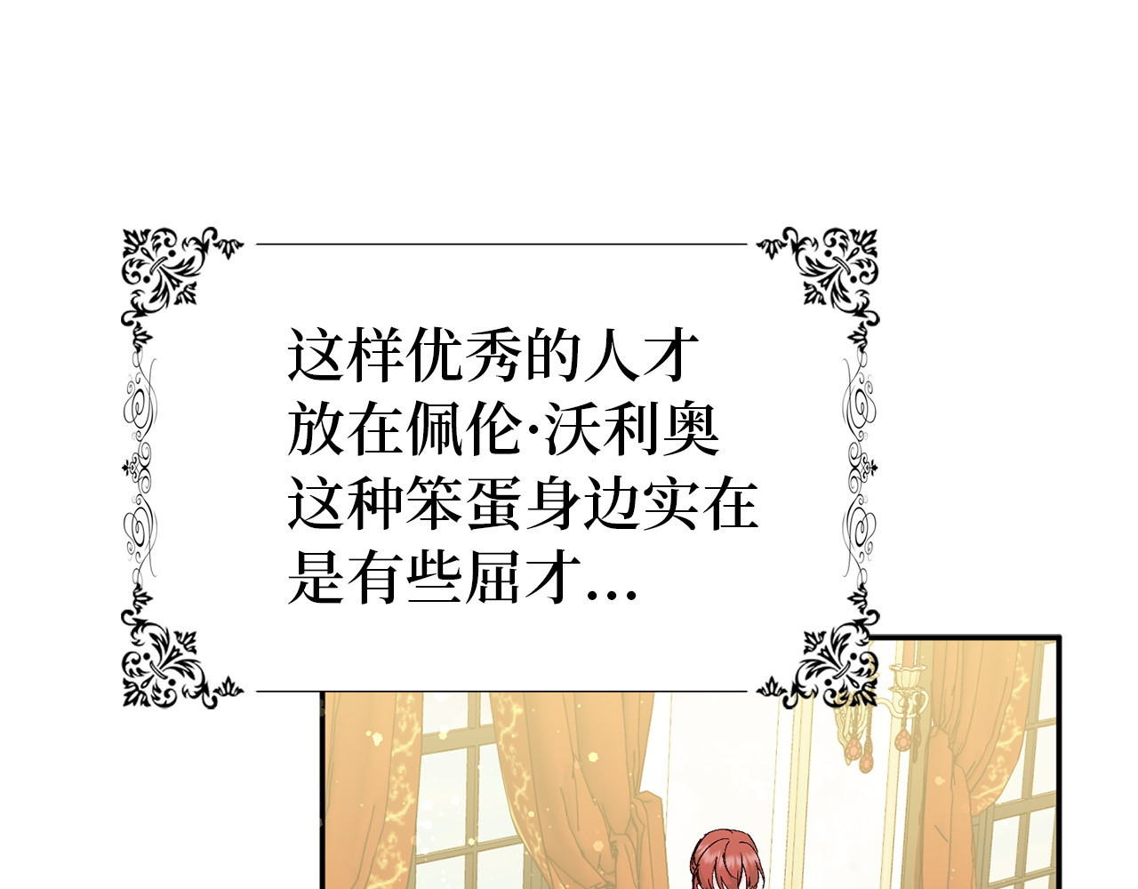 第17话 皇帝入场 第 49 页