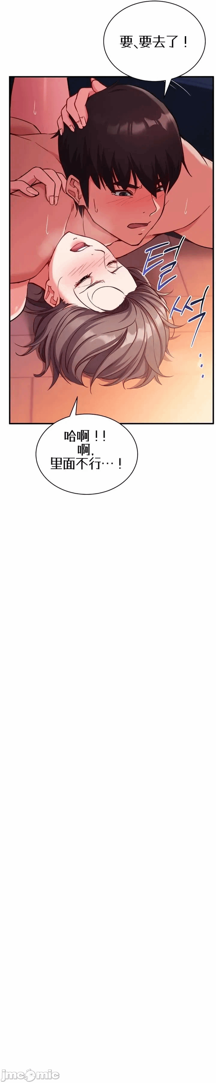 第6话6 第 24 页