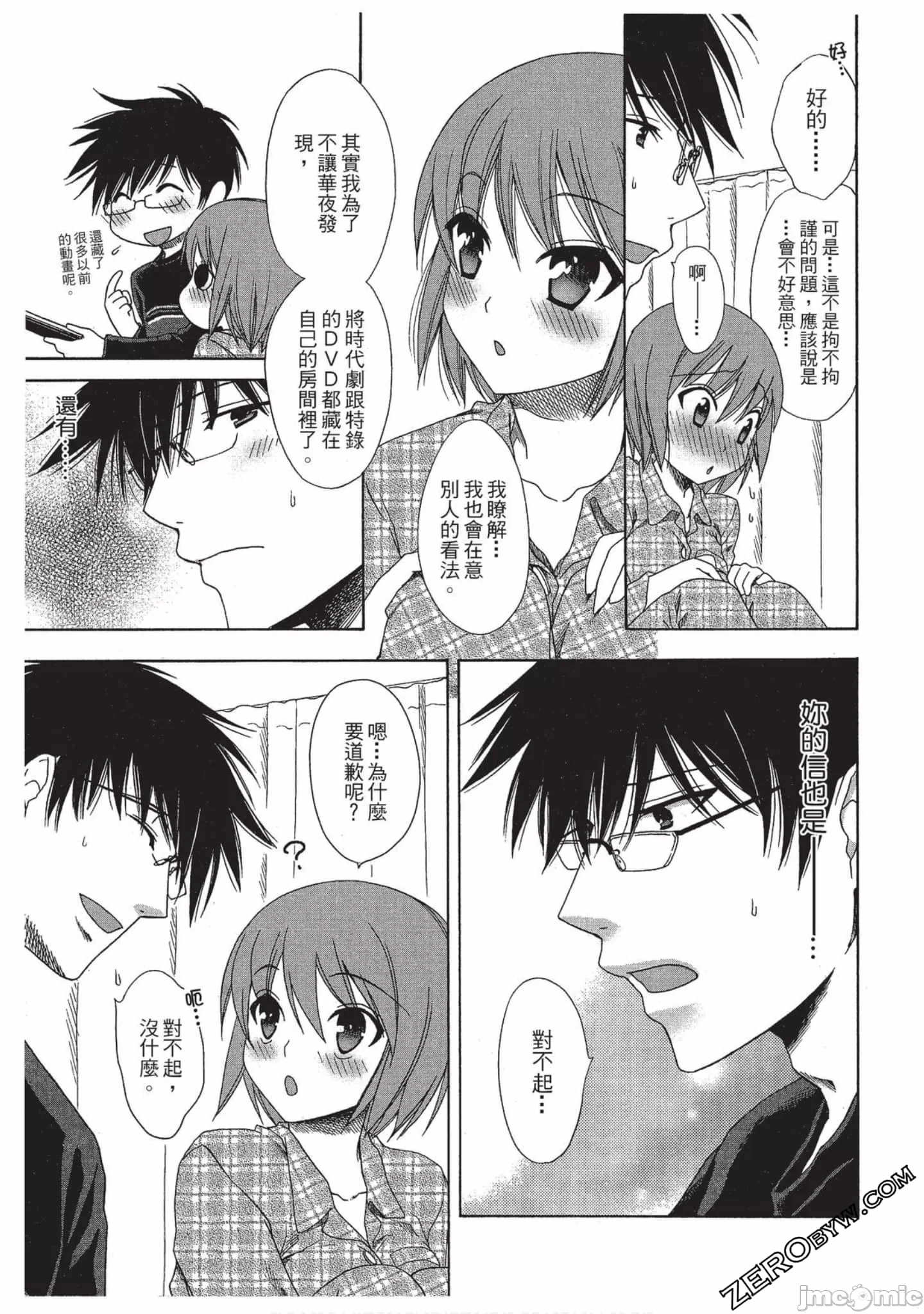 第1话 第 126 页