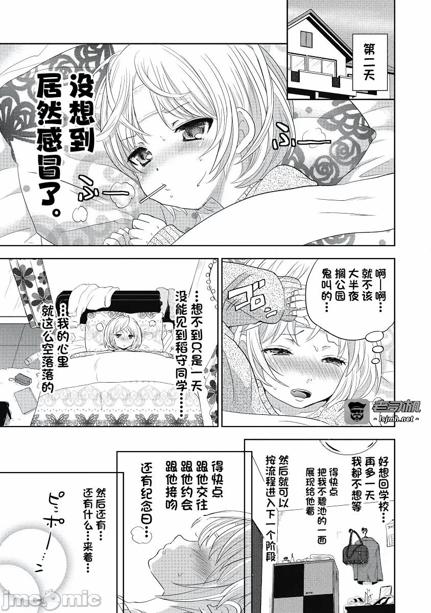 第一话 第 63 页