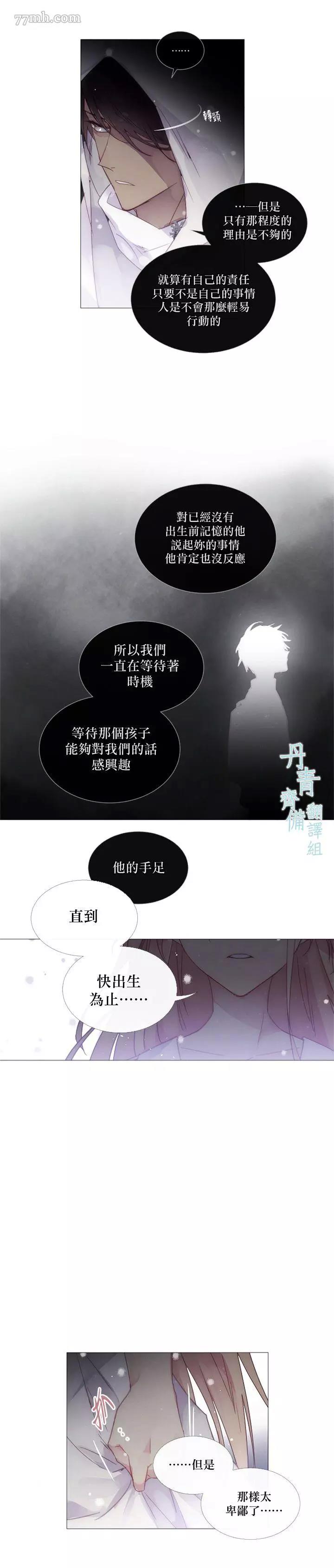 第32话 第 12 页