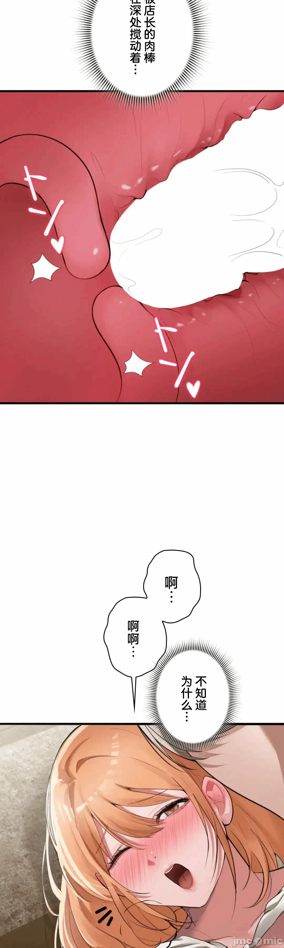 第6话6 第 23 页