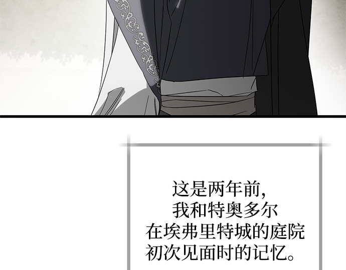 第73话 第 44 页