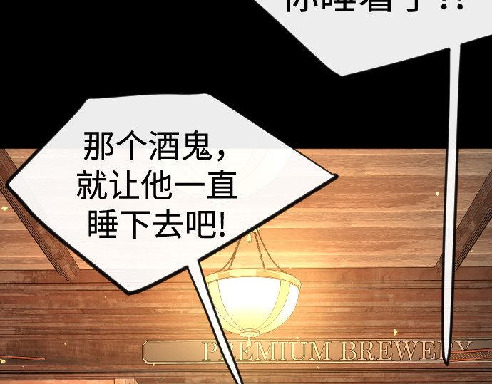 第二季 第138话 第 214 页