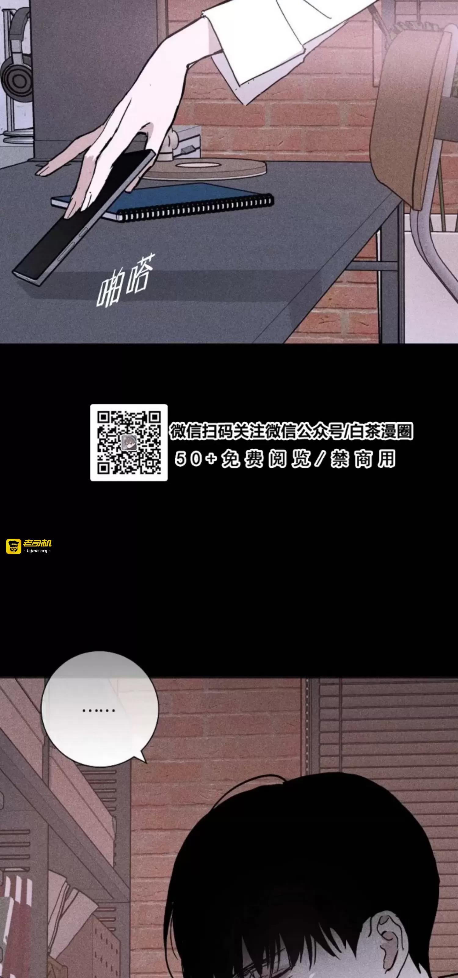 第23话 第 71 页