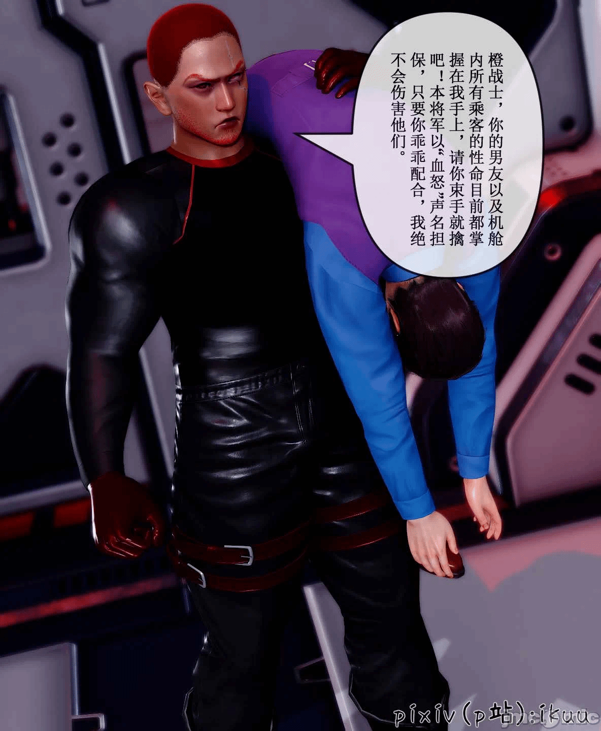 第一话 第 15 页