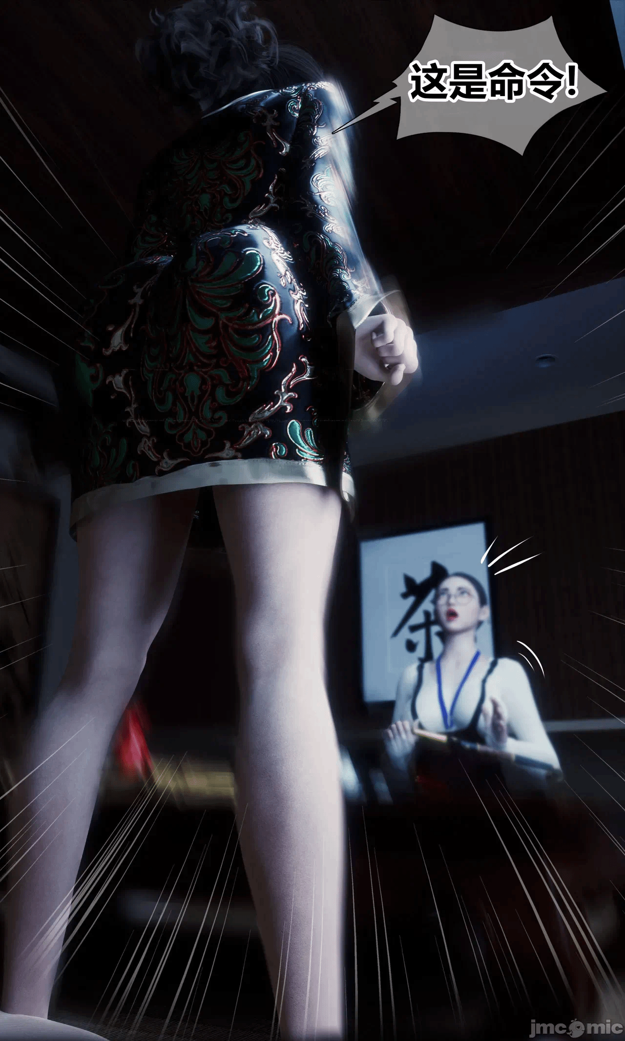 [RoseBlue3D] 邻家黑寡妇03携风踏月行个人汉化【My Neighbor’s Widow】 第一话 - 68