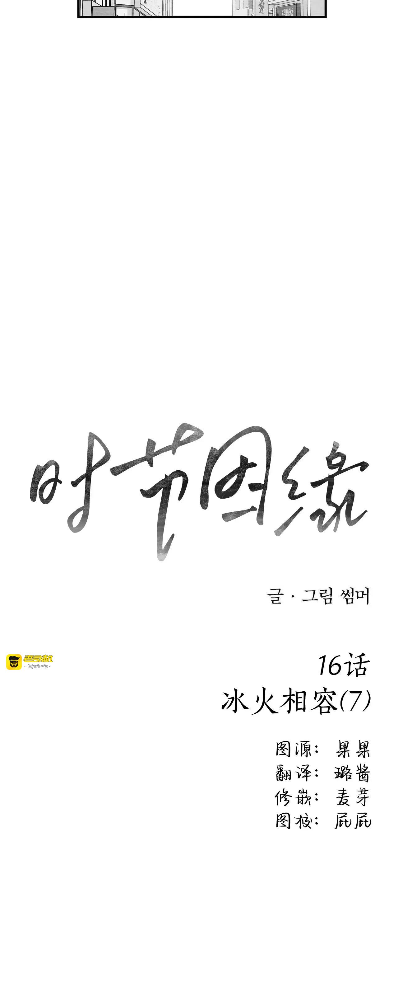 第16话 第 19 页