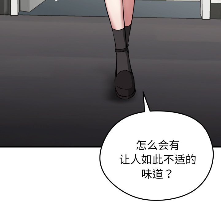 第5话 第 144 页