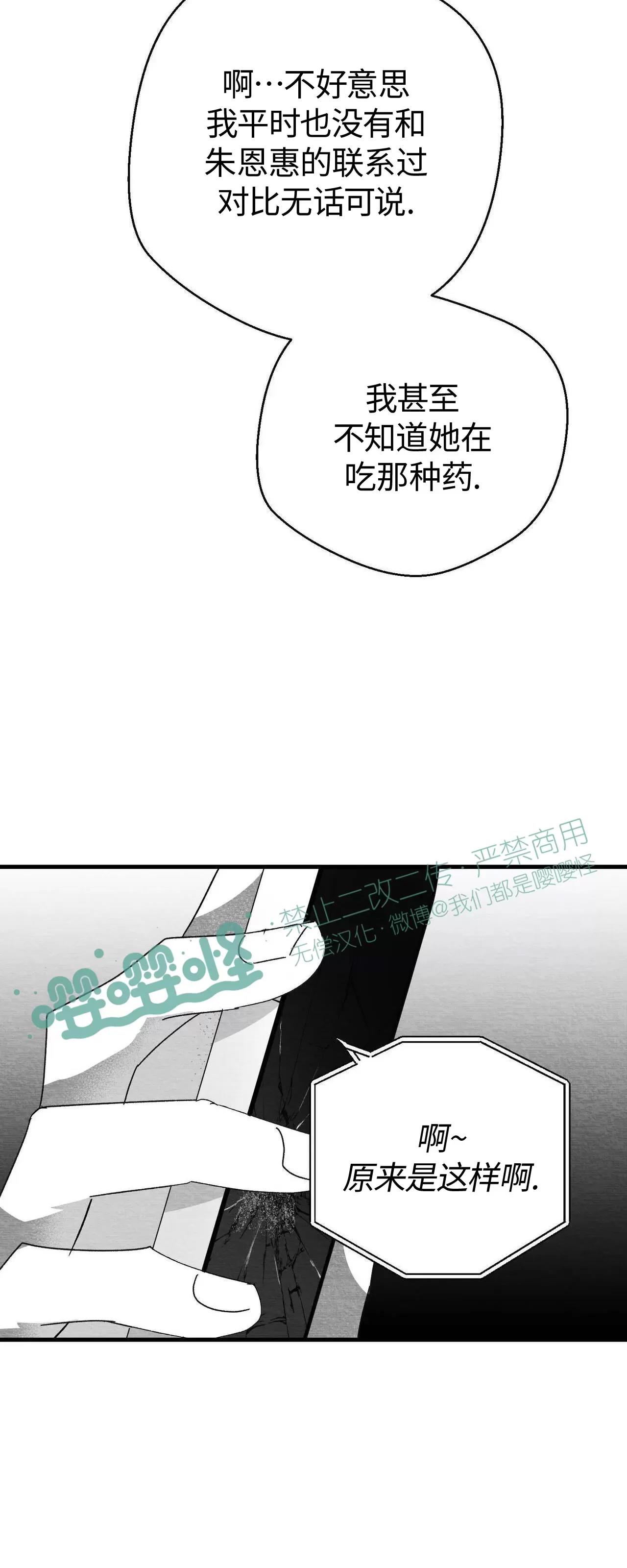 第16话 第 58 页