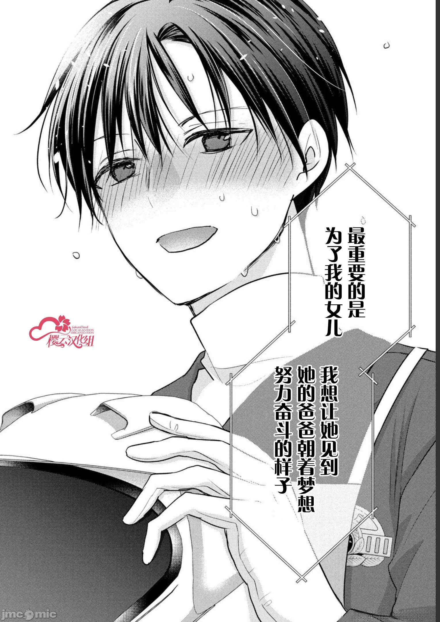 第18话第14话(完) 第 22 页