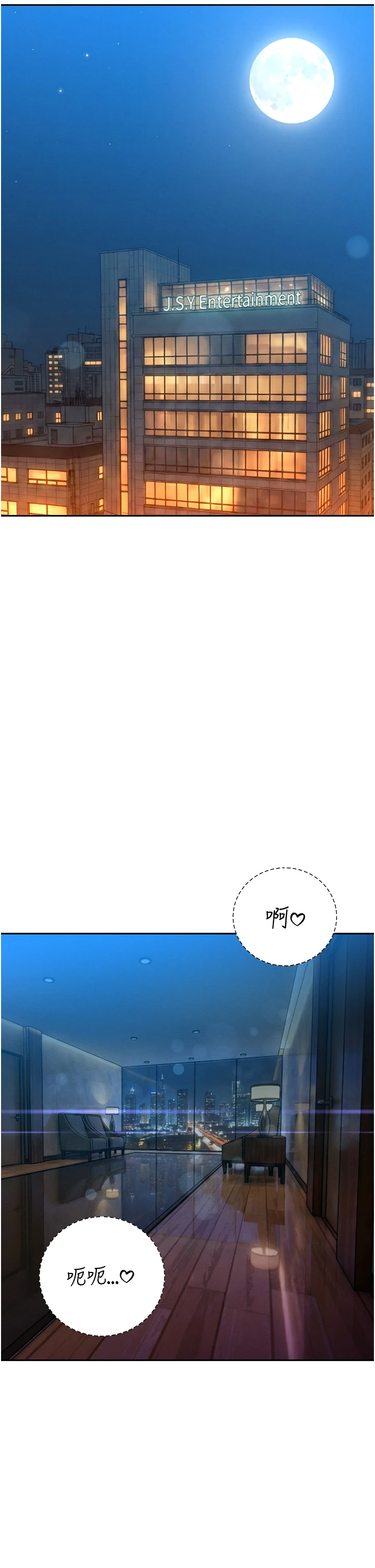 第30话 - 三媳妇的手技♥ 第 5 页