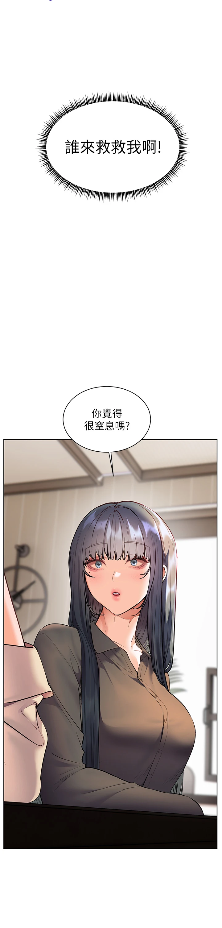 第89话 - 还我人生(裤裆)自由计画 第 44 页