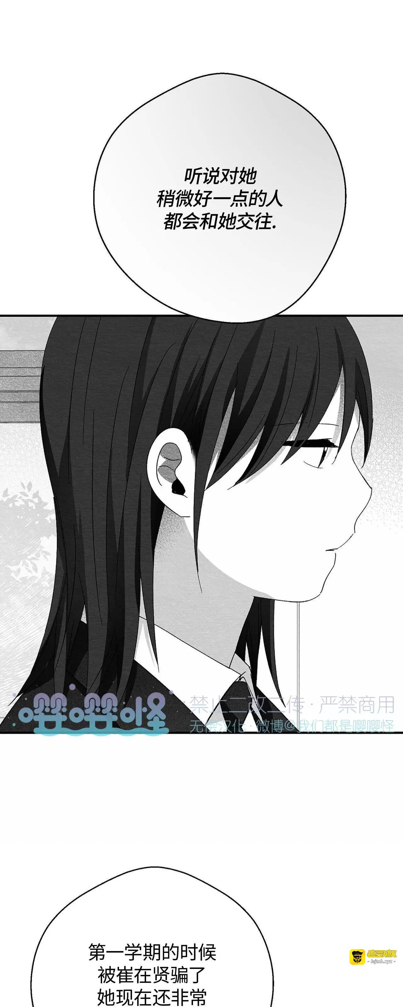 第36话 第 53 页