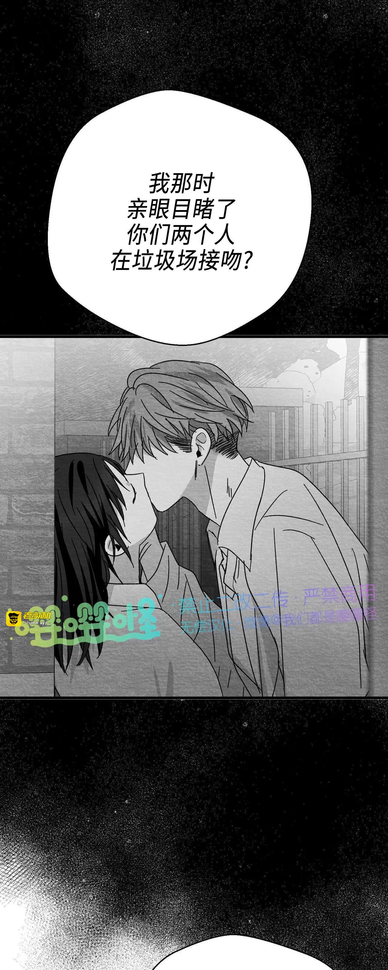 第15话 第 53 页