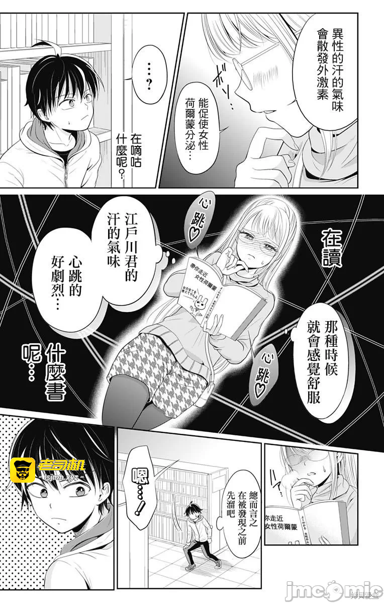 第1话 第 31 页