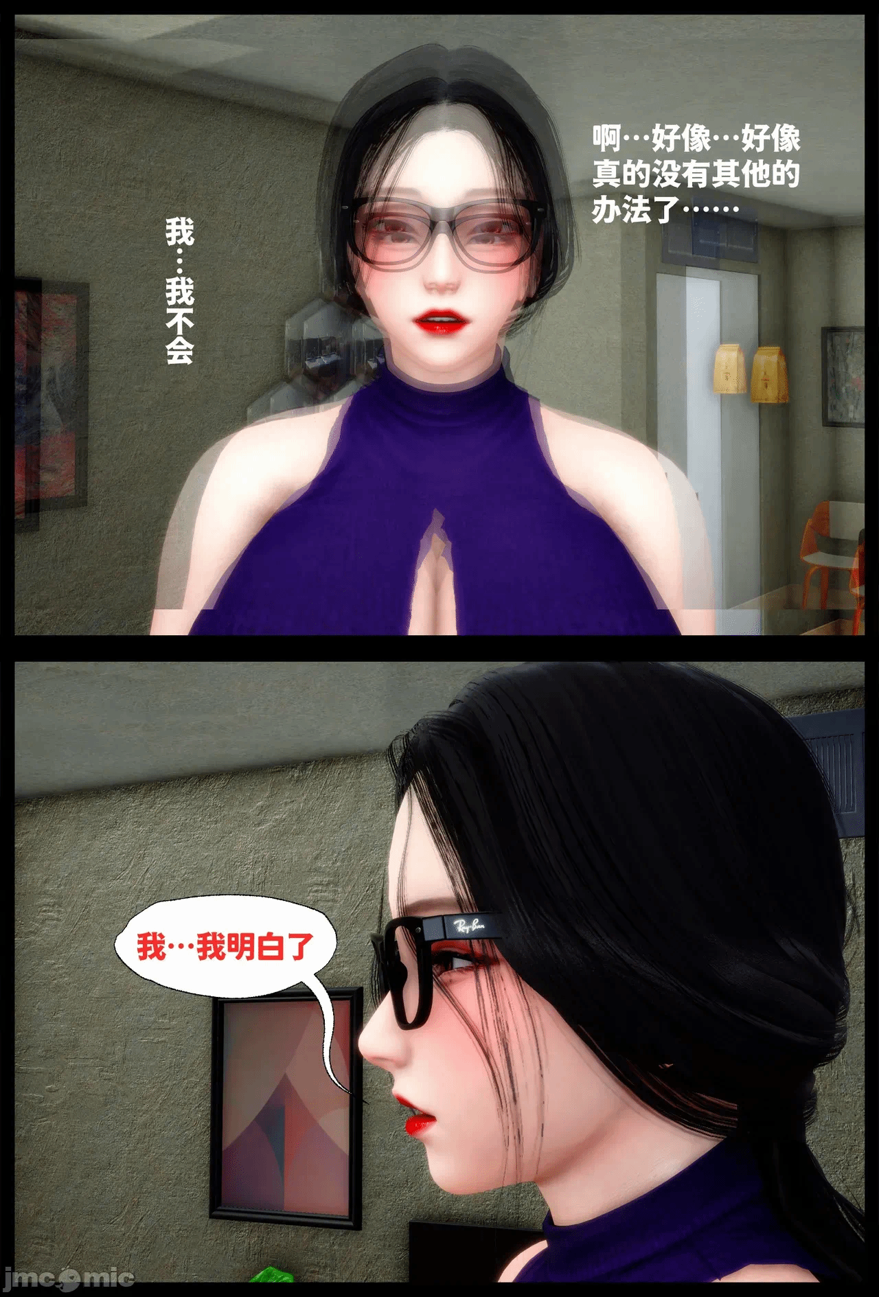 第一话 第 29 页