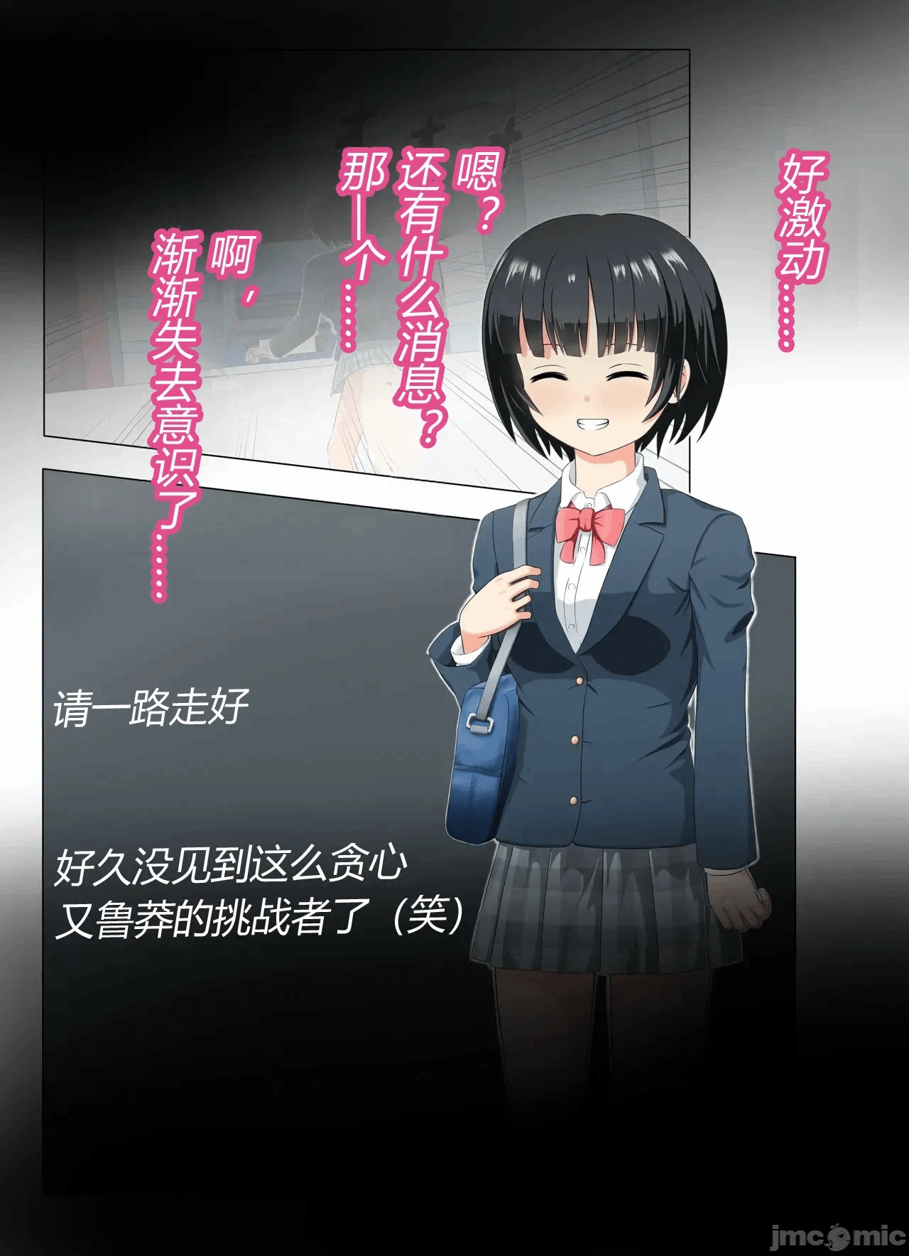 第一话 第 12 页