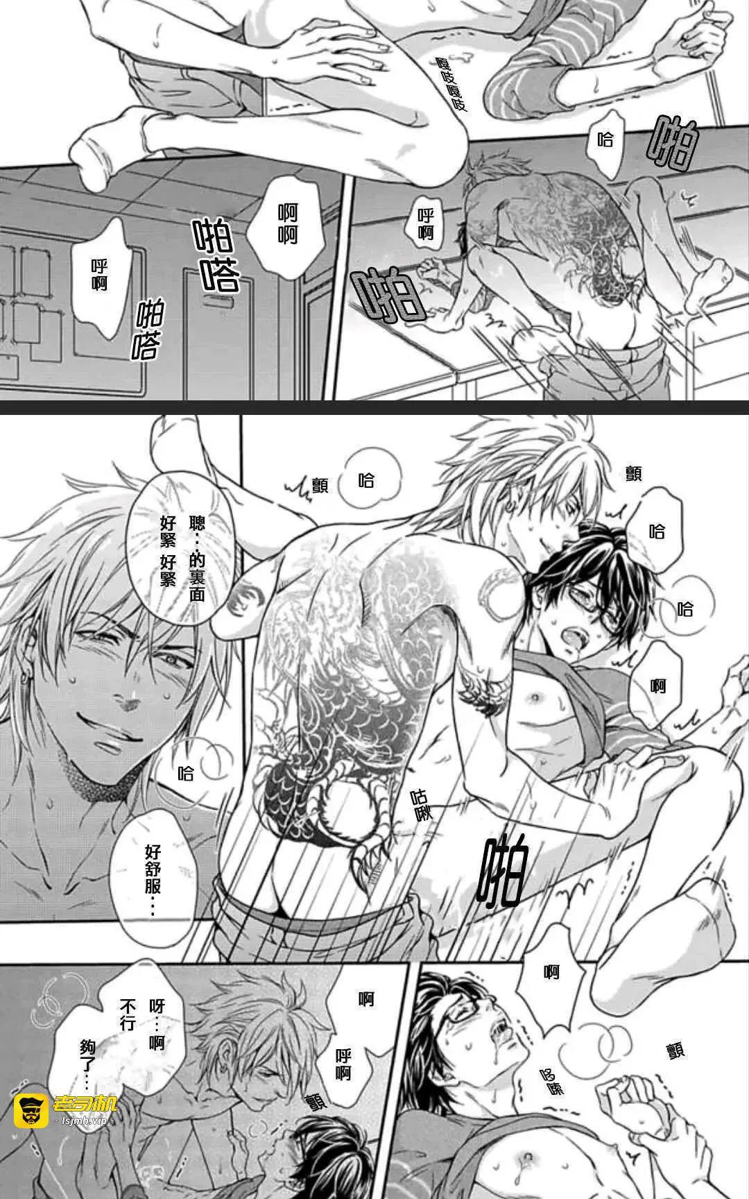 第5话 第 21 页