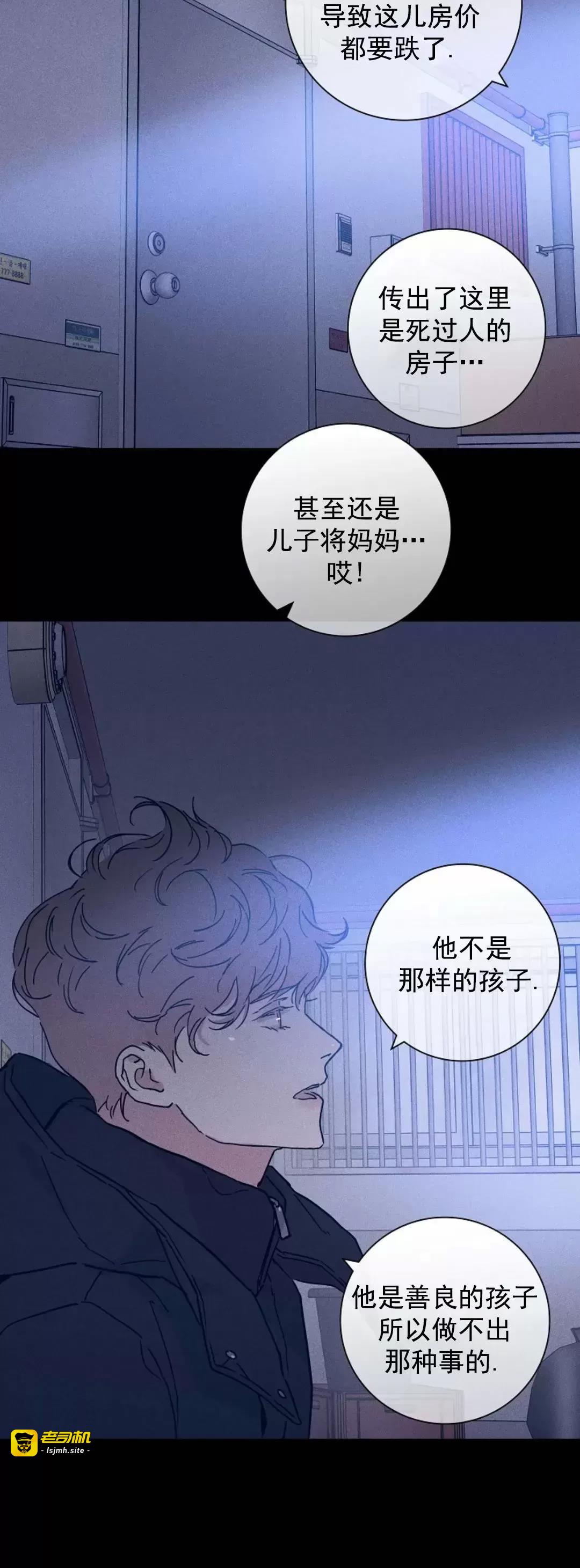 第38话 第 5 页
